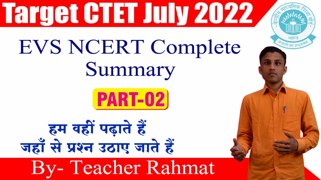 Evs Ncert Complete Summary For #ctet Class 3 Chapter 3 4 Ctet Ncert Evs Part2 Get Pdf For Ctet