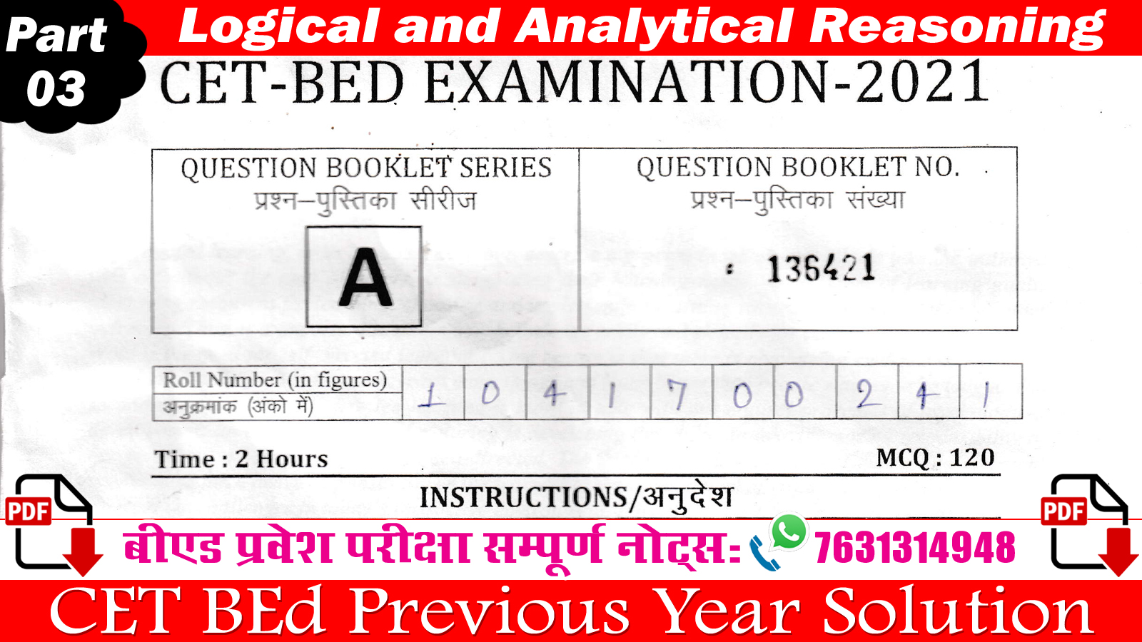 BEd-Reasoning-Solved-Paper-2021-Bihar-CET-BEd-2021-Solution-with-Explanation-Part-03