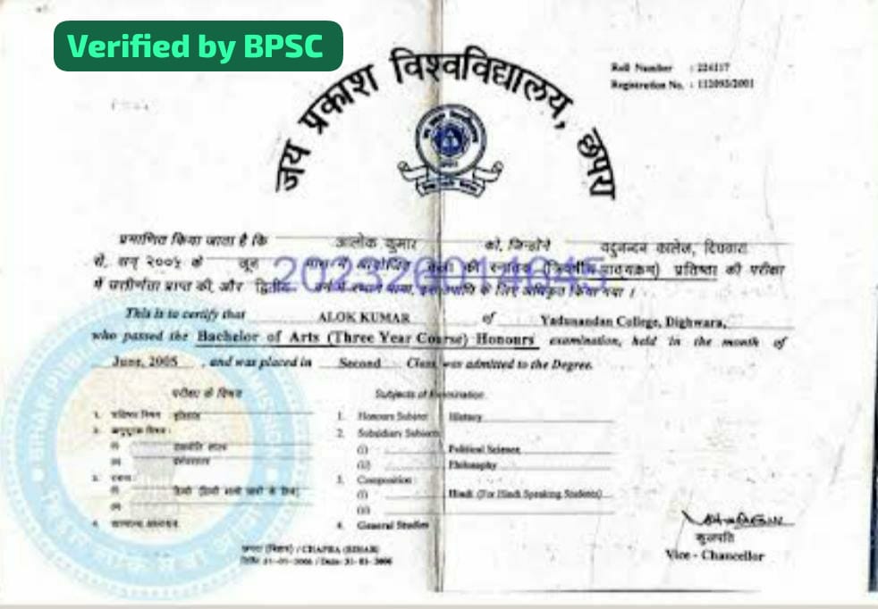 Chech Verified Document Stamped By Bpsc