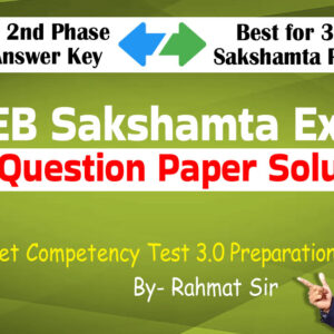 3rd Competency Test Online Mock Test