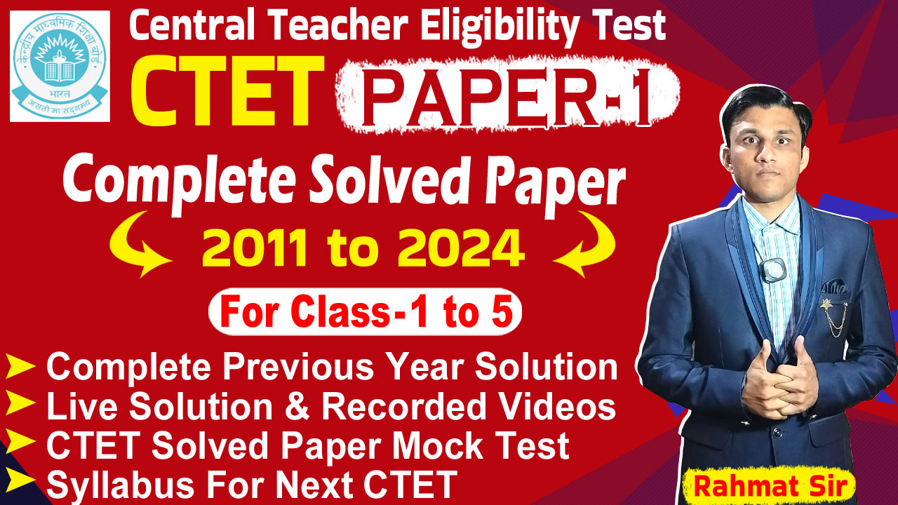 CTET Paper-1 Complete Solved Paper