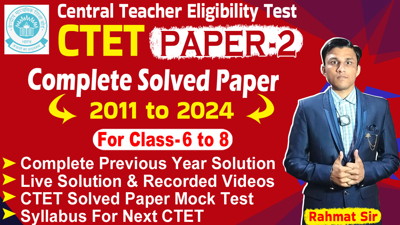 CTET Paper-2 Complete Solved Paper