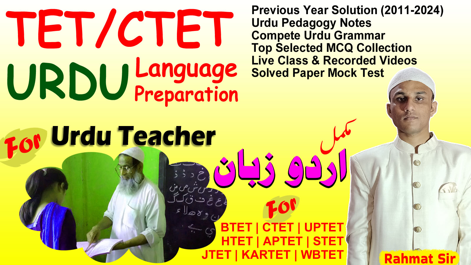 TET/CTET Urdu Language Preparation