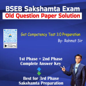 Previous Sakshamta Question Paper Solution Printout
