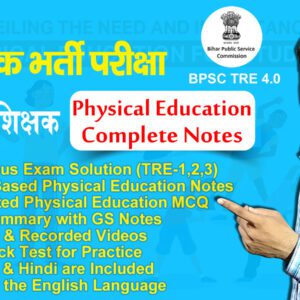 Physical Education Complete Preparation
