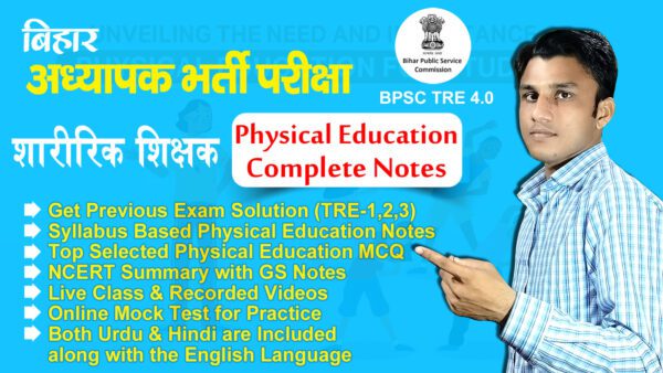 Physical Education Complete Preparation