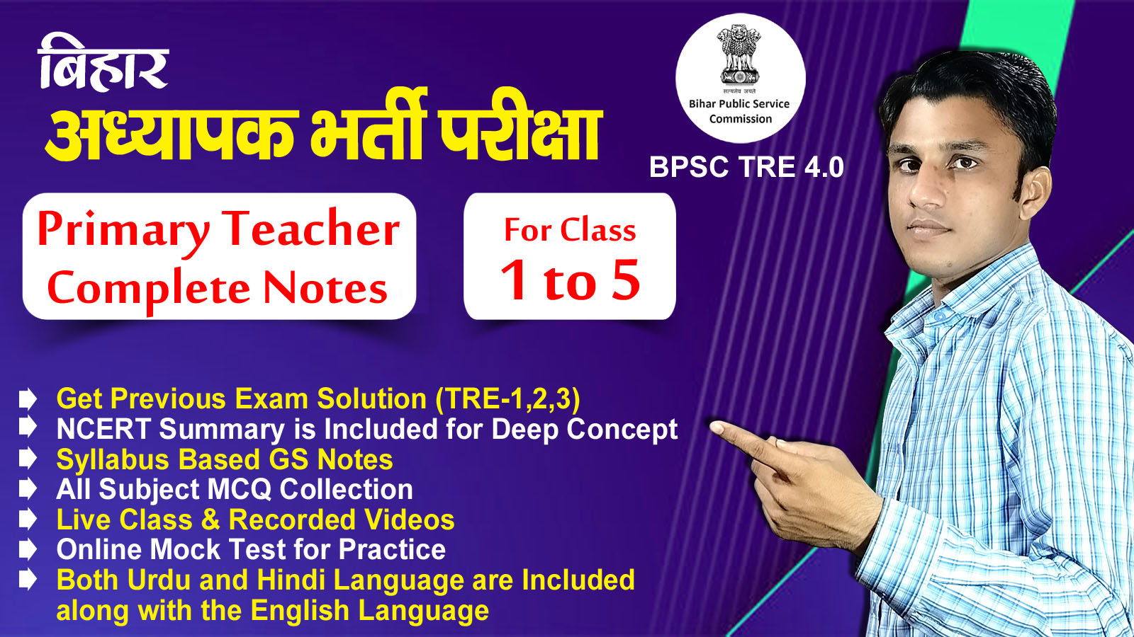 BPSC TRE Primary Teacher Notes