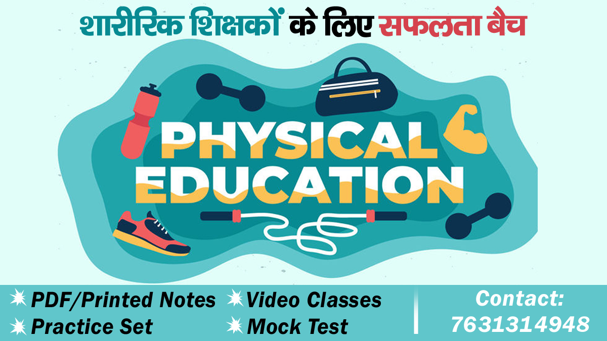 Physical Education Complete Preparation