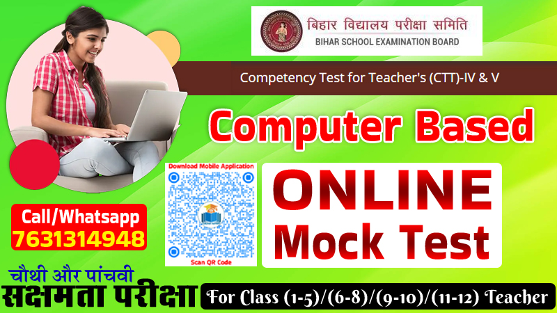 Computer Based Sakshamta Mock Test