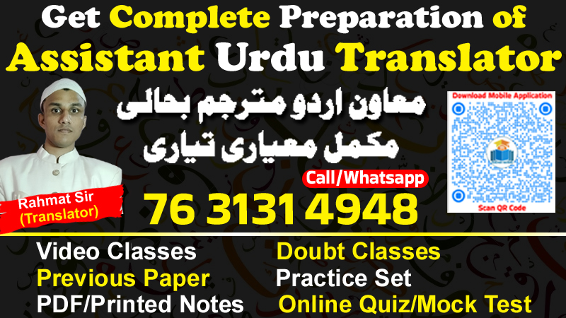 Assistant Urdu Translator 2025