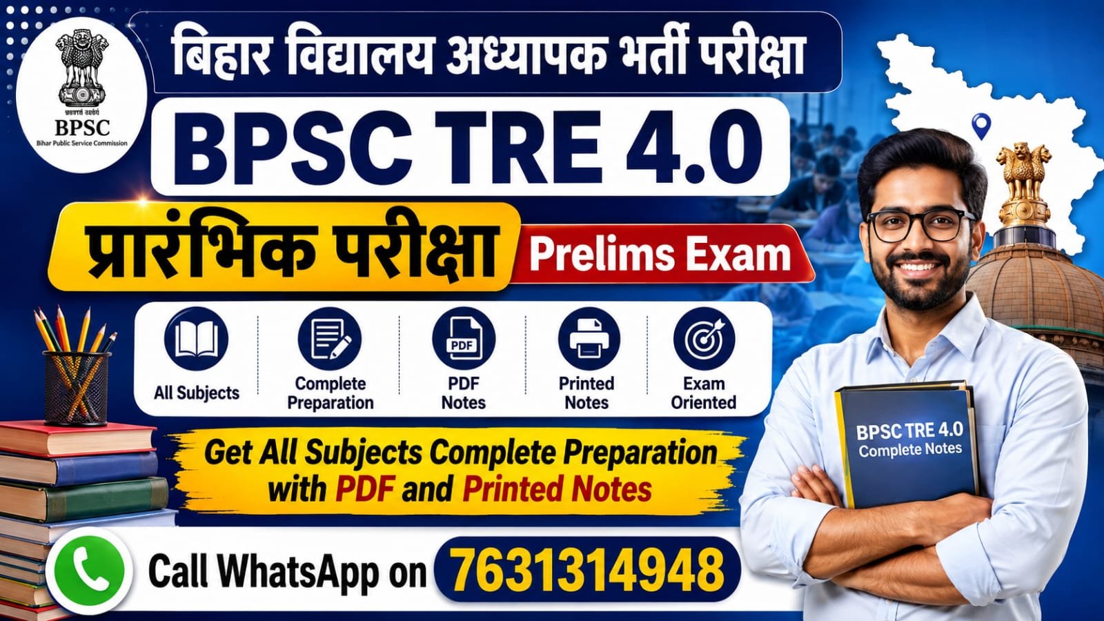 BPSC TRE 4.0 Prelims Exam